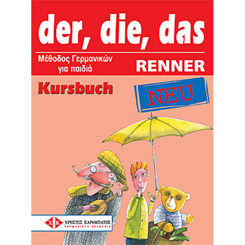 der, die, das RENNER NEU - Kursbuch (Βιβλίο του μαθητή)