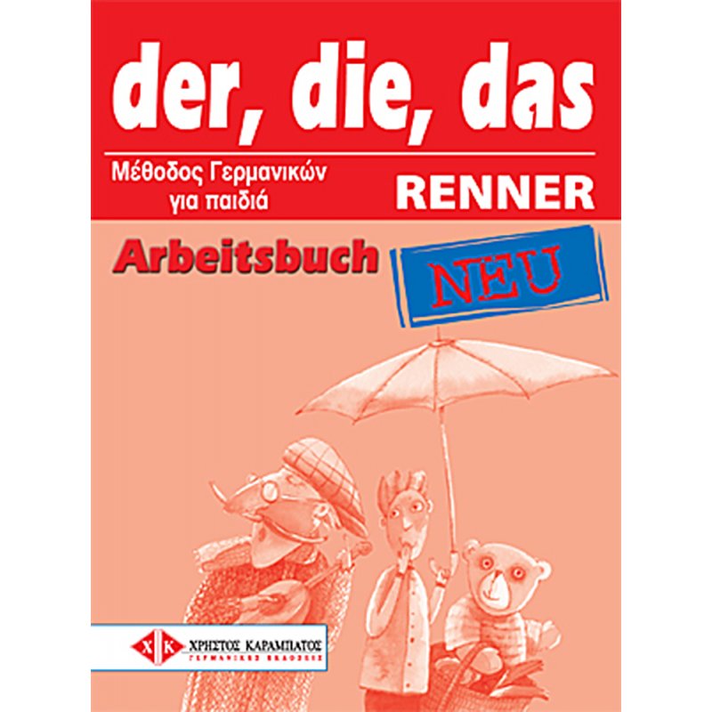 der, die, das RENNER NEU - Arbeitsbuch (Βιβλίο ασκήσεων)