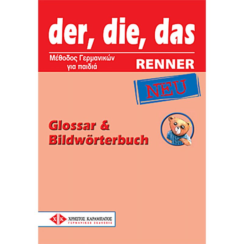 der, die, das RENNER NEU - Glossar & Bildwörterbuch (Γλωσσάριο και εικονογραφημένο λεξικό)