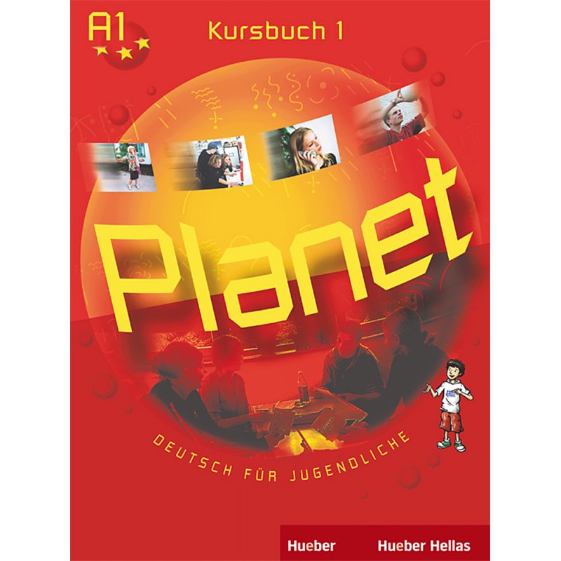 Planet 1 - Kursbuch (Βιβλίο του μαθητή)