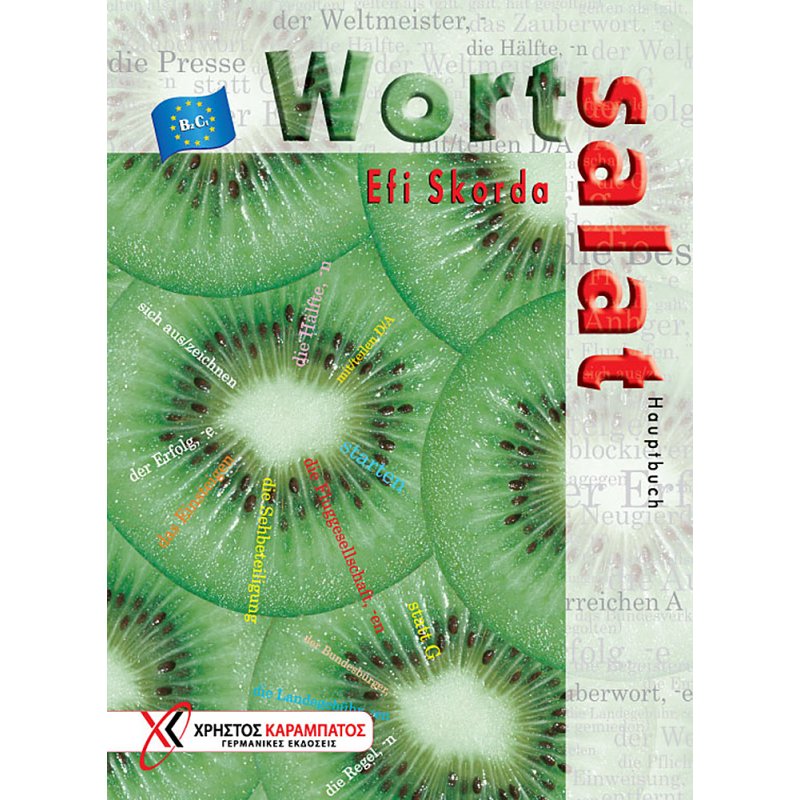 Wortsalat - Hauptbuch